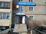 Parikmakherskaya (mikrorayon Zarechny, Avtotransportnaya ulitsa, 11А), hairdresser