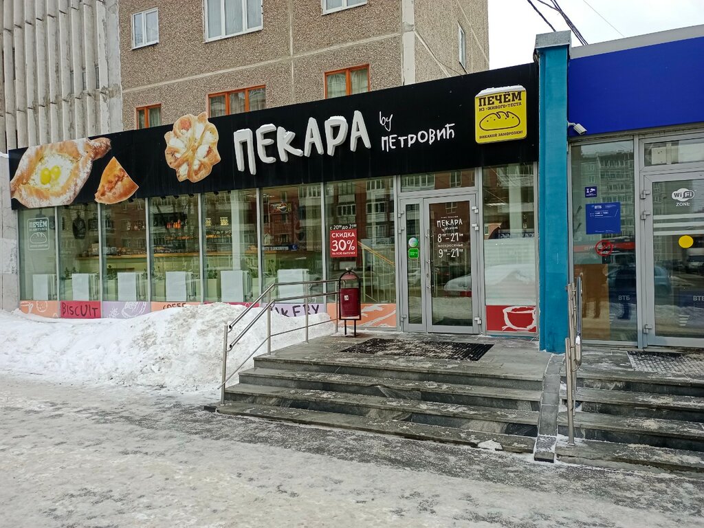 Food and lunch delivery Pekara online bistro, Yekaterinburg, photo