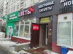 Магазин электронных сигарет Трубецкой (ул. Лескова, 22, Москва), вейп-шоп в Москве