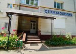 Stomatologiya Doktor Dent (Teplitsky Avenue, 44) ، عيادات الأسنان