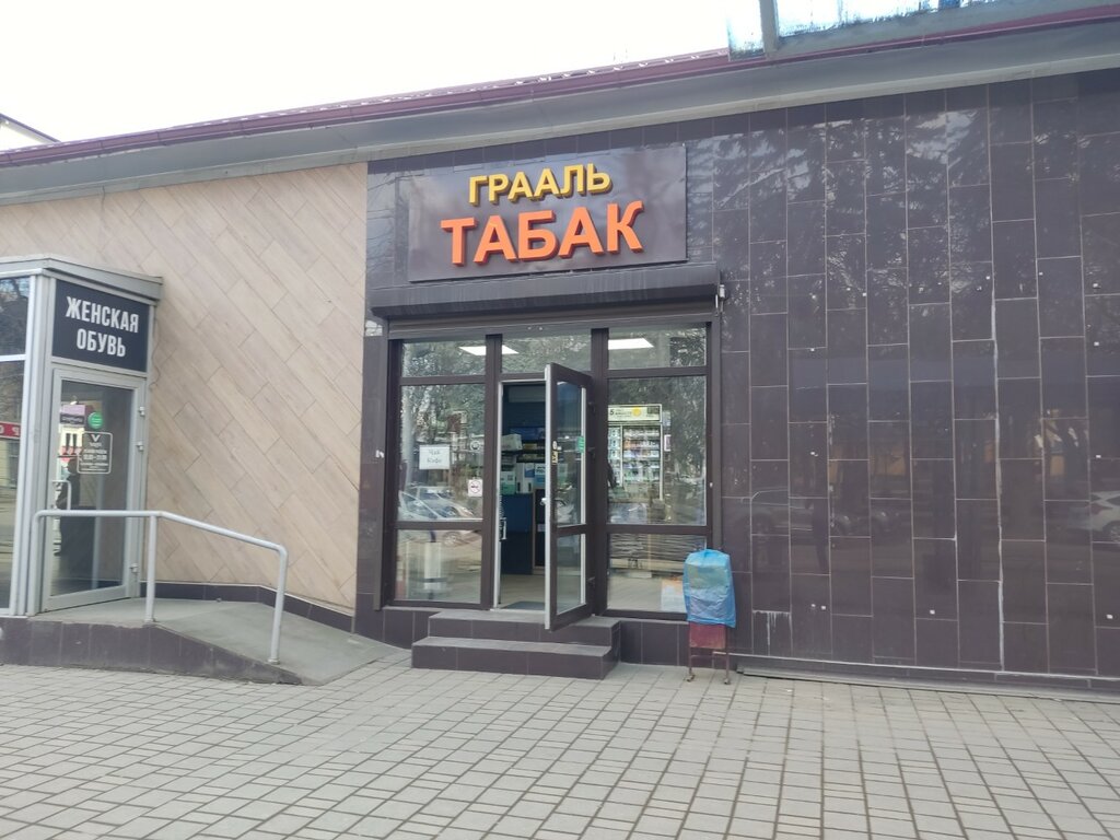 Магазин табака и курительных принадлежностей Грааль табак, Пятигорск, фото