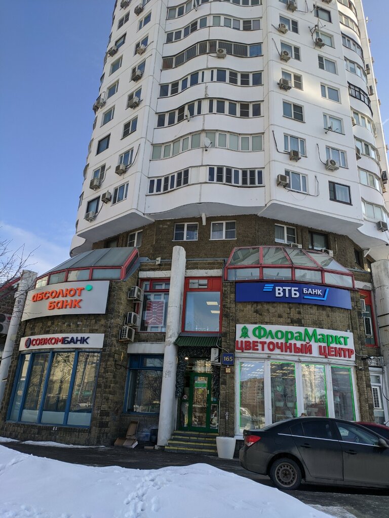 Currency exchange Обмен валюты, Moscow, photo