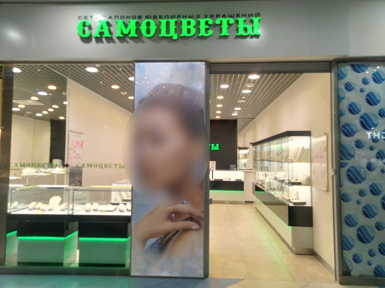 Sunlight ул труда 203 челябинск фото Sunlight, jewelry store, Chelyabinsk, ulitsa Truda, 203 Yandex Maps