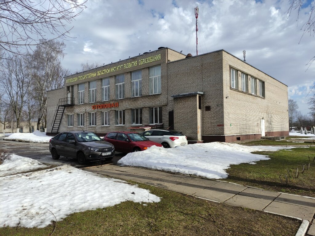 University Mogilevsky Oblastnoy institut Razvitiya Obrazovaniya Guo, Mogilev, photo