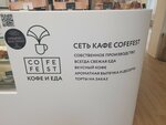 CofeFest (Мосфильмовская ул., 29А, Москва), кофейня в Москве