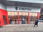 Alkoteka (Moskovskiy Avenue, 90/1), alcoholic beverages
