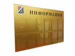Tablichki.net (Pionerskaya Street, 11/1), large format printing