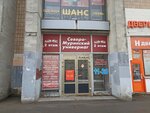 Магазин сумок и чемоданов (Prosvescheniya Avenue, 87к1), bags and suitcases store