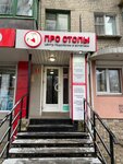 Про стопы (Perevertkina Street, 24), podology