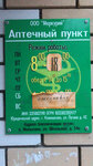 Меркурий (posyolok Malygino, Yubileynaya ulitsa, 70), pharmacy