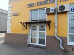 Реал-пласт (Крайняя ул., 125, Саратов), строительный магазин в Саратове
