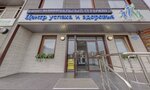 Центр Эффективной Абилитации (ул. имени Калинина, 260, Краснодар), детский коррекционный центр в Краснодаре