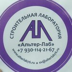Alter-lab (1st Promyshlenniy Drive, 14) ، خبرة البناء والإشراف الفني