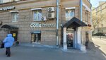 EnerGO (Butyrskaya Street, 86Б) ، تأجير أجهزة الشحن