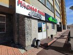 Chitinka (3-ya Zabaykalskaya ulitsa, 2), supermarket