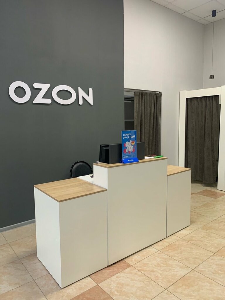 Point of delivery Ozon, Orel, photo