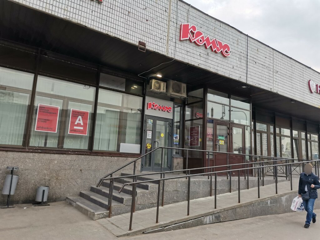 Panorama: Komus, stationery store, Moscow, Chertanovskaya Street, 1Вк1 - Yandex 