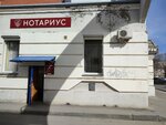 Нотариальная контора (Московский просп., 12, Чебоксары), нотариусы в Чебоксарах