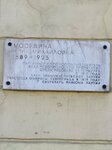 Н.М. Москвина (Izmaylovskiy Avenue, 9/2), memorial plaque, foundation stone