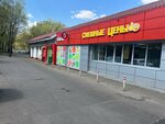 Smeshie ceni (26 Bakinskikh Komissarov Street, 8с2А), clothing store