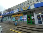 Yuzhny dvor (mikrorayon Tulaka, Turkmenskaya ulitsa, 12), household goods and chemicals shop