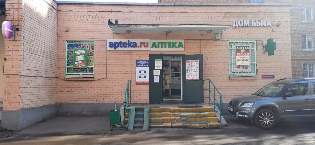 Payment terminal Pay Travel, Moscow, photo