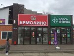Yermolino (ulitsa Mira, 118/1), grocery
