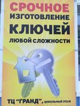 Срочное изготовление ключей (Kuibysheva Street, 6), metal items repair