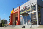 Vape shop & hookah “ParOk” (Universitetskiy Avenue, 62Д) ، متجر سجائر إلكترونية