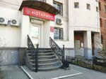 Notarius (Kerchenskaya Street, 14А), notaries