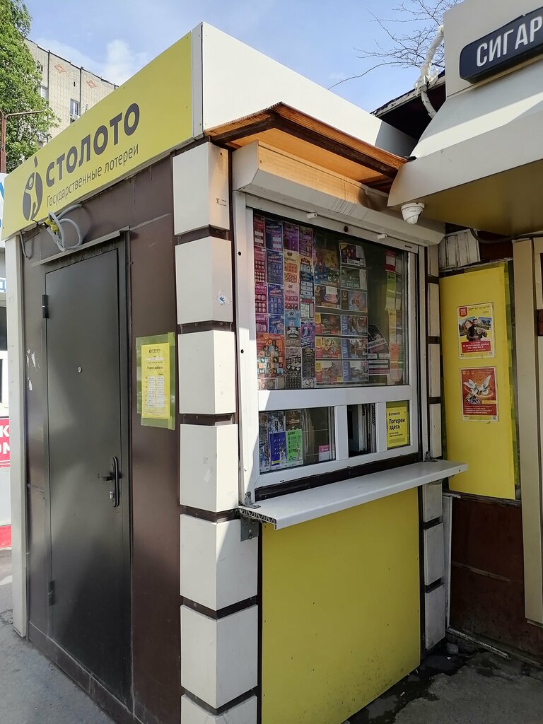 Lottery Stoloto, Rostov‑na‑Donu, photo