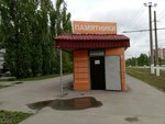 Kamelit (ulitsa Aleksandrova, 17Б) ، شواهد القبور