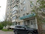 Dobriy Doctor (mikrorayon Yubileyny, 70-letiya Oktyabrya Street, 34) ، عيادات الأسنان