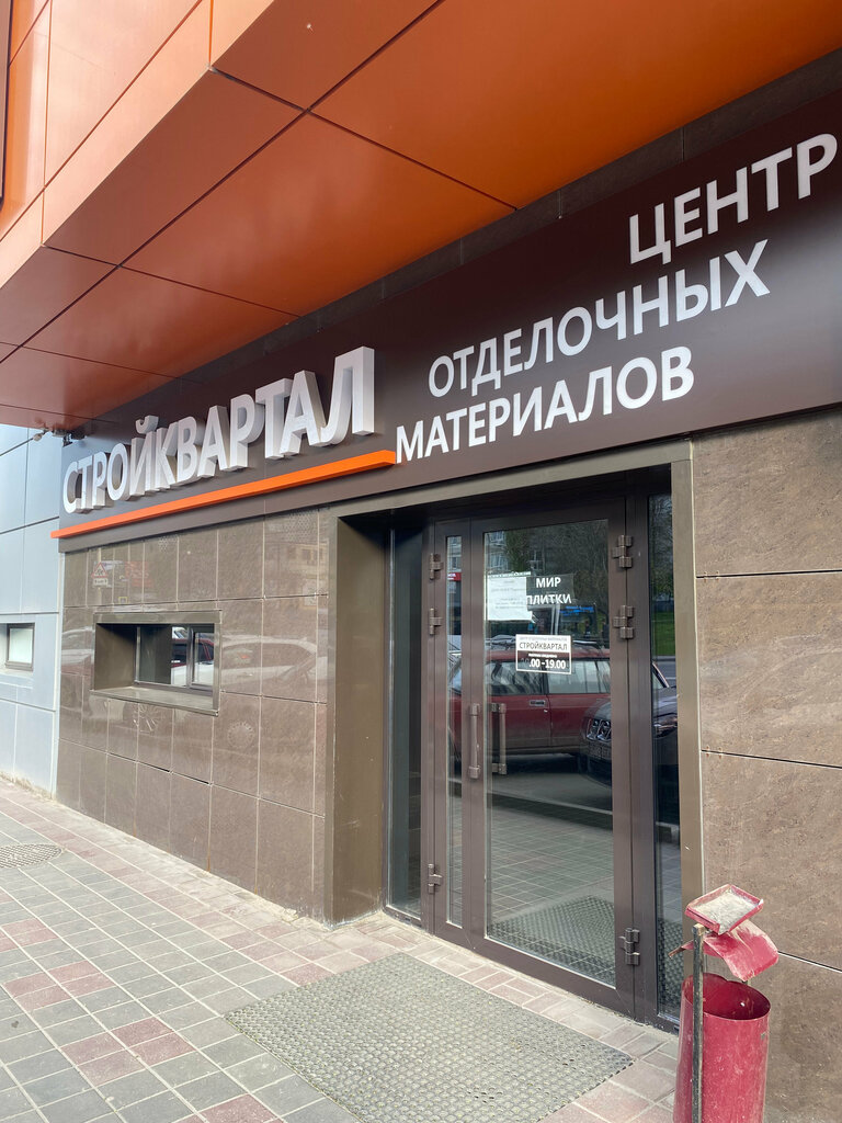 Ceramic tile Mir Plitki, Rostov‑na‑Donu, photo