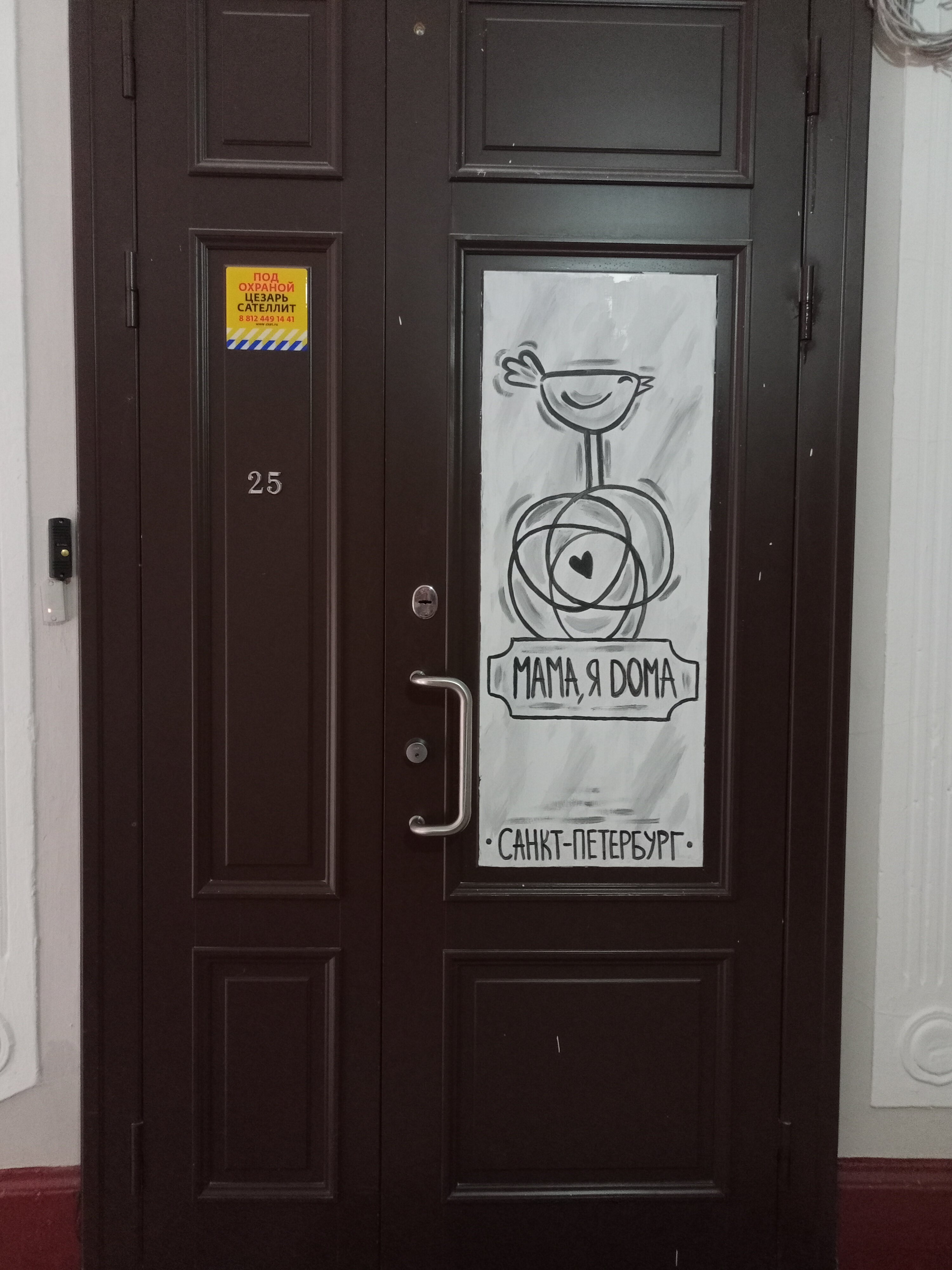 Фото Мама, я дома