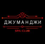 Джуманджи ленинская ул 119 фото