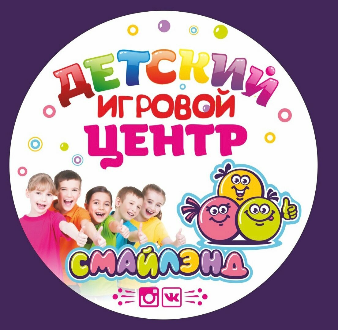 Смайлэнд
