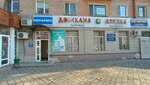 Bolat Farm (Estaı kóshesi, 39), pharmacy
