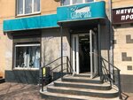 Глория (Bagrationa Street, 76), clothing store