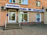 Золотые ручки (Rodionova Street, 17), reparación de ropa