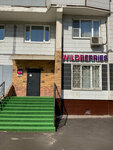 Wildberries (Dekabristov Street, 2к1) ، نقطة تسليم
