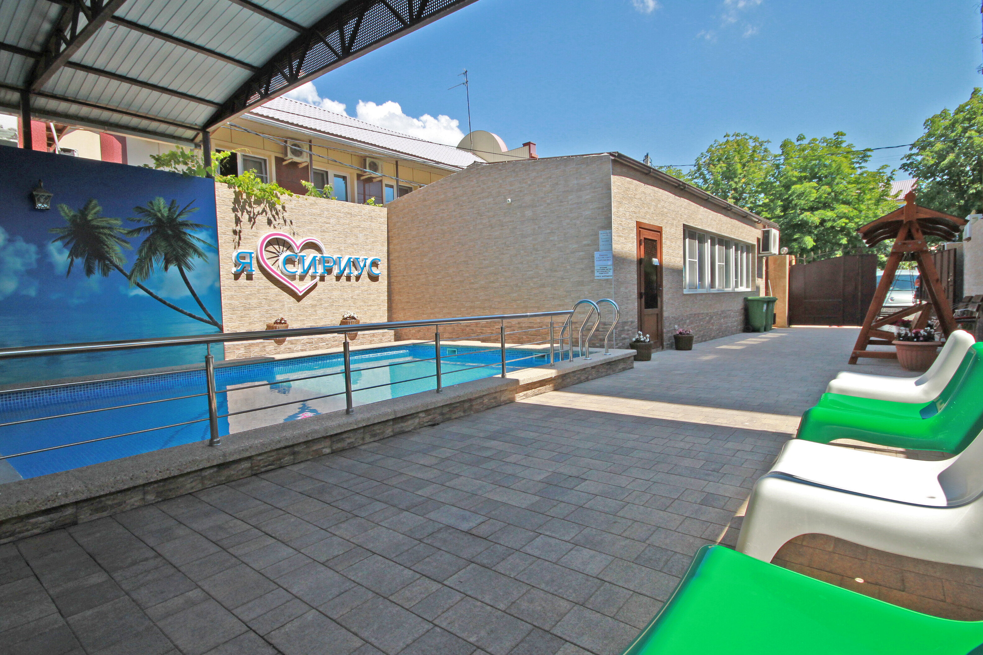 Фото Сириус