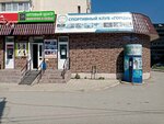 Горцы (Transportnaya ulitsa, 46/1), club deportivo, sección