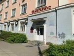 Нотариус Русинова Э. Ю. (Izhevsk, Pastukhov Street, 13), notaries