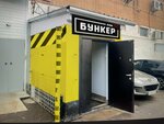 Bunker (Sadovaya ulitsa, 33), computer club