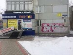Tip-top (Metallurgov Avenue, 41Б), pawnshop