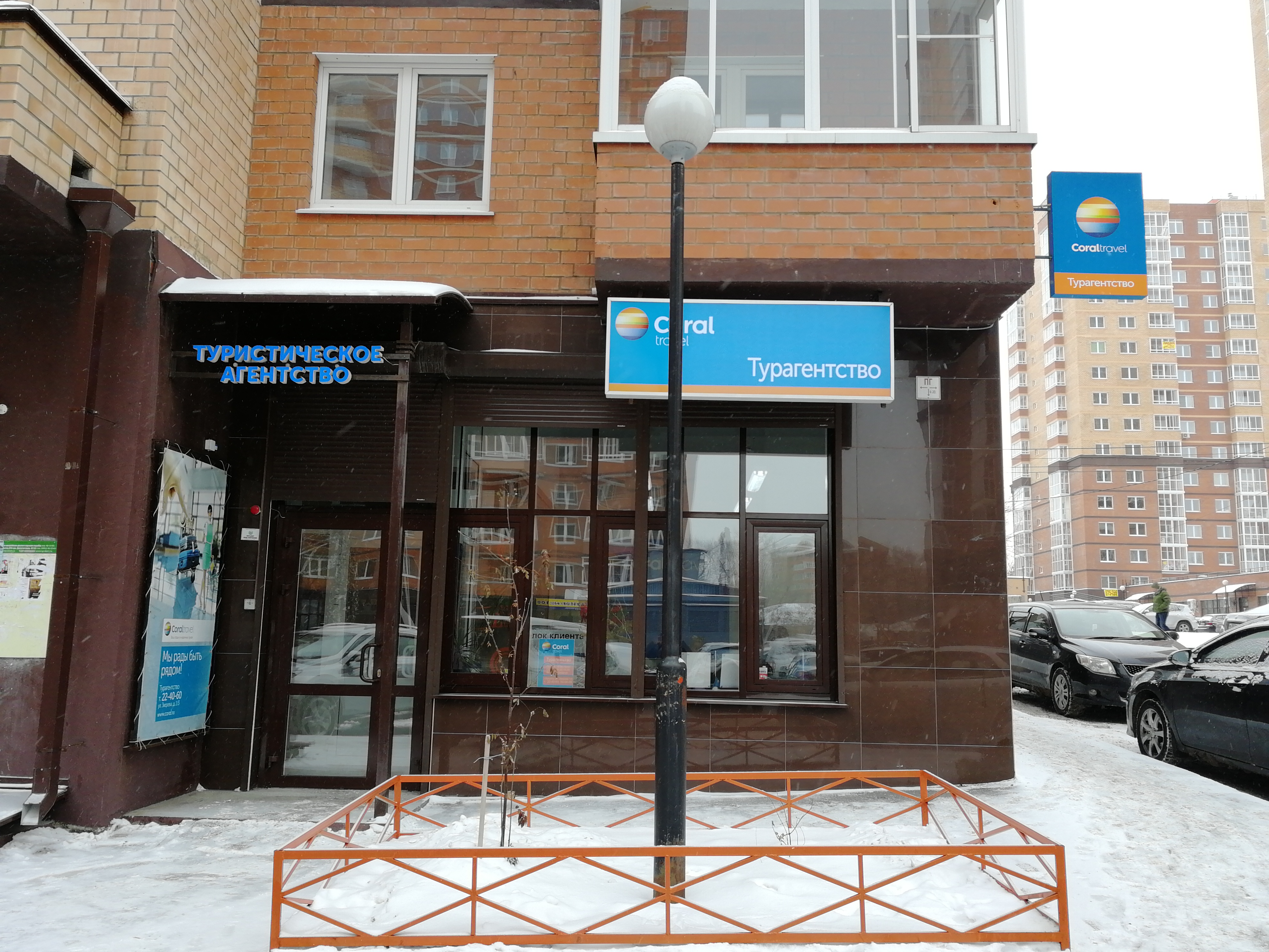 Пятый элемент иркутск ул зверева фото