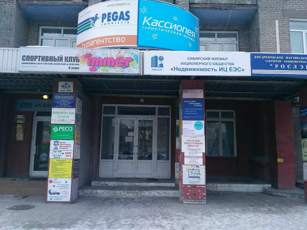 Publishing house Izdatelstvo Tseris, Novosibirsk, photo