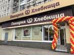 Hlebnitca (Minayeva Street, 1) ، مخبز