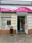 У Старого базара (Stanislavskogo Street, 56/12), grocery
